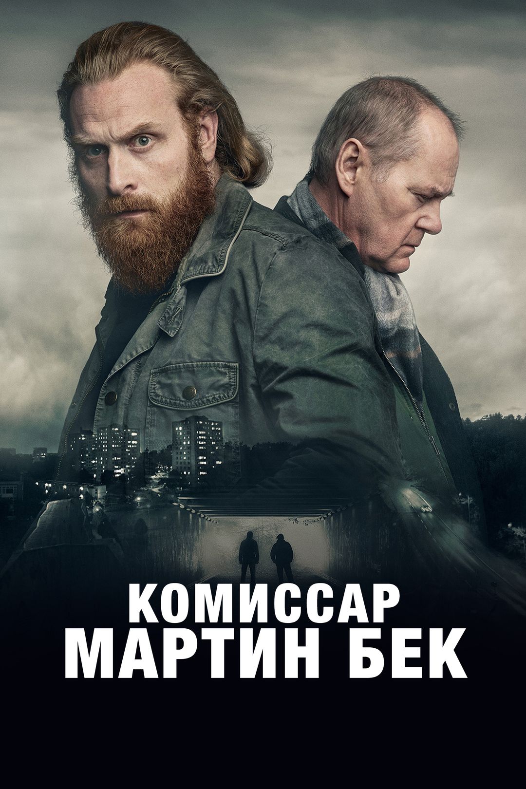 20 лучших сериалов, похожих на Комиссар Мартин Бек ()