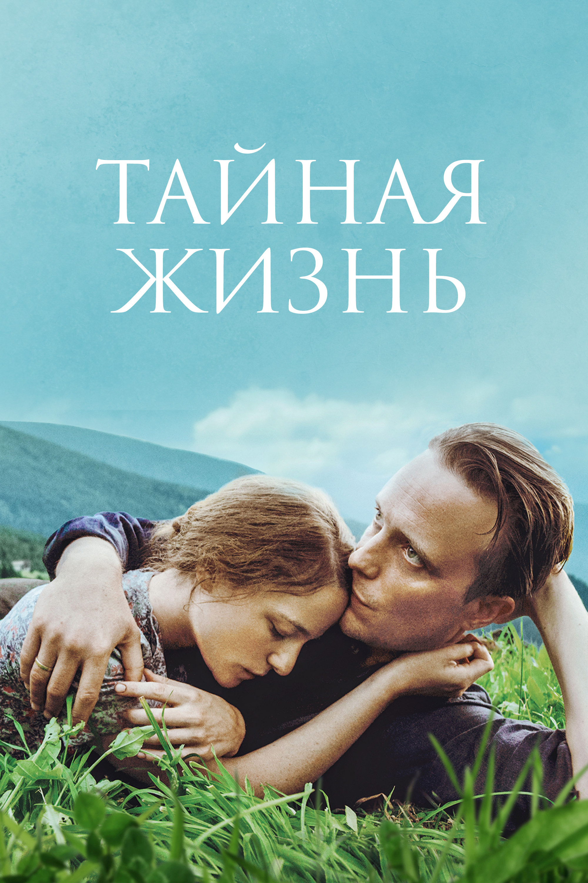 Древо жизни (фильм, 2011) смотреть онлайн в хорошем качестве HD (720) /  Full HD (1080)