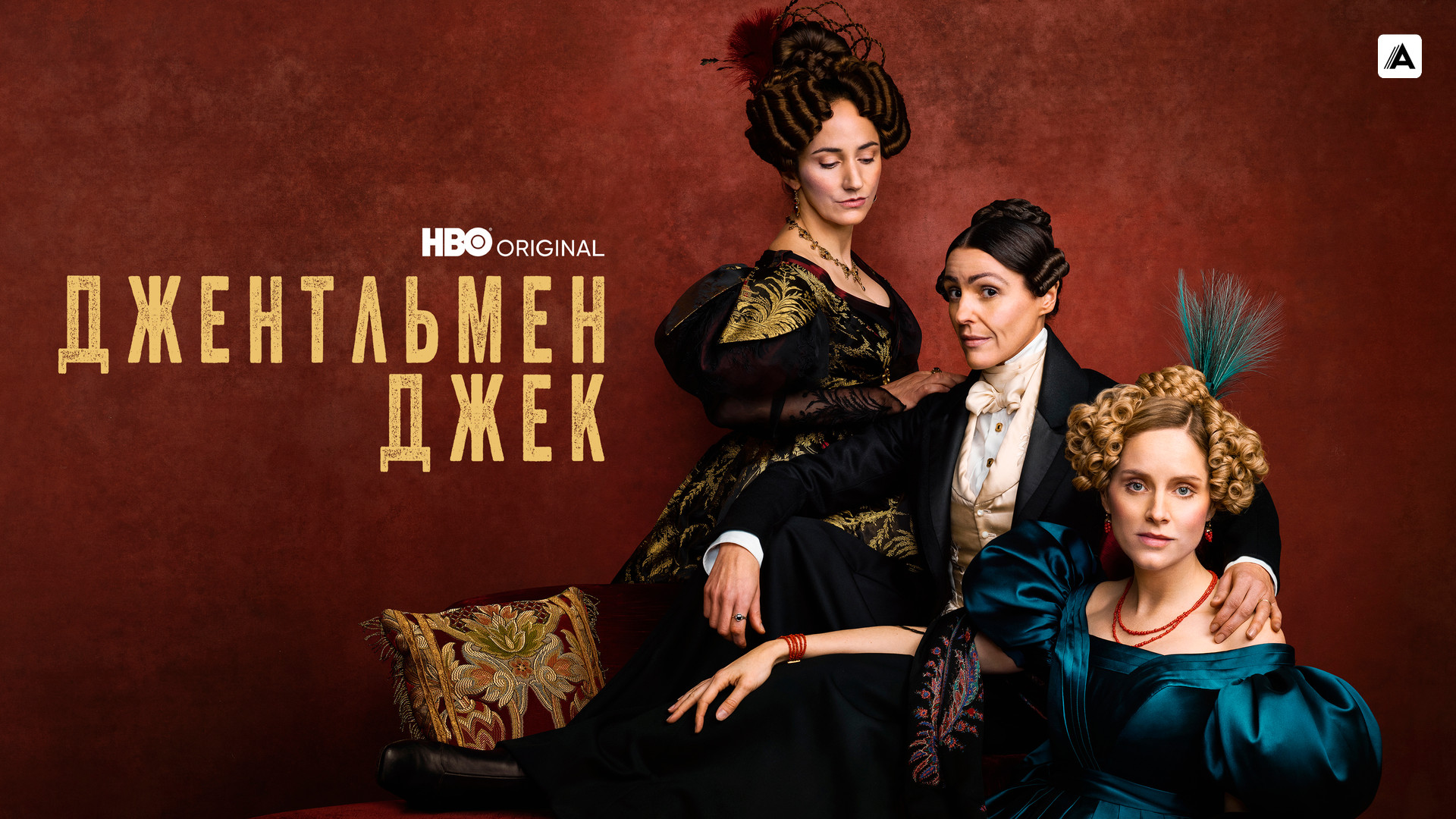 сериал член смотреть фото 34