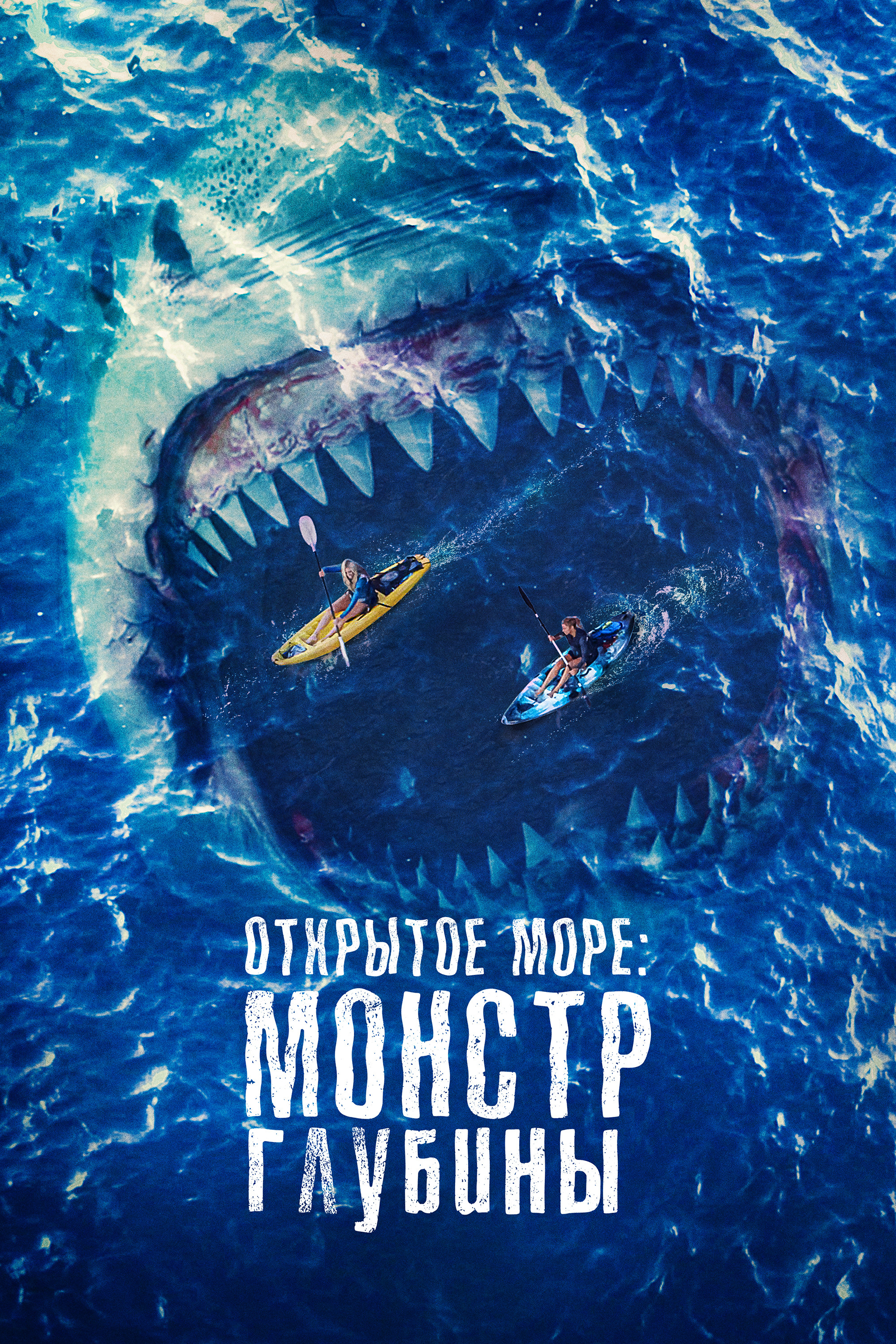 Фильм Мег: Монстр глубины (2018) в hd 720 качестве смотреть онлайн