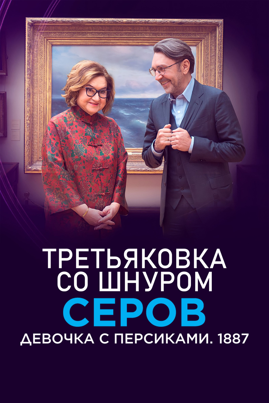 Сериал Возмездие все серии подряд НТВ () смотреть онлайн бесплатно в хорошем качестве