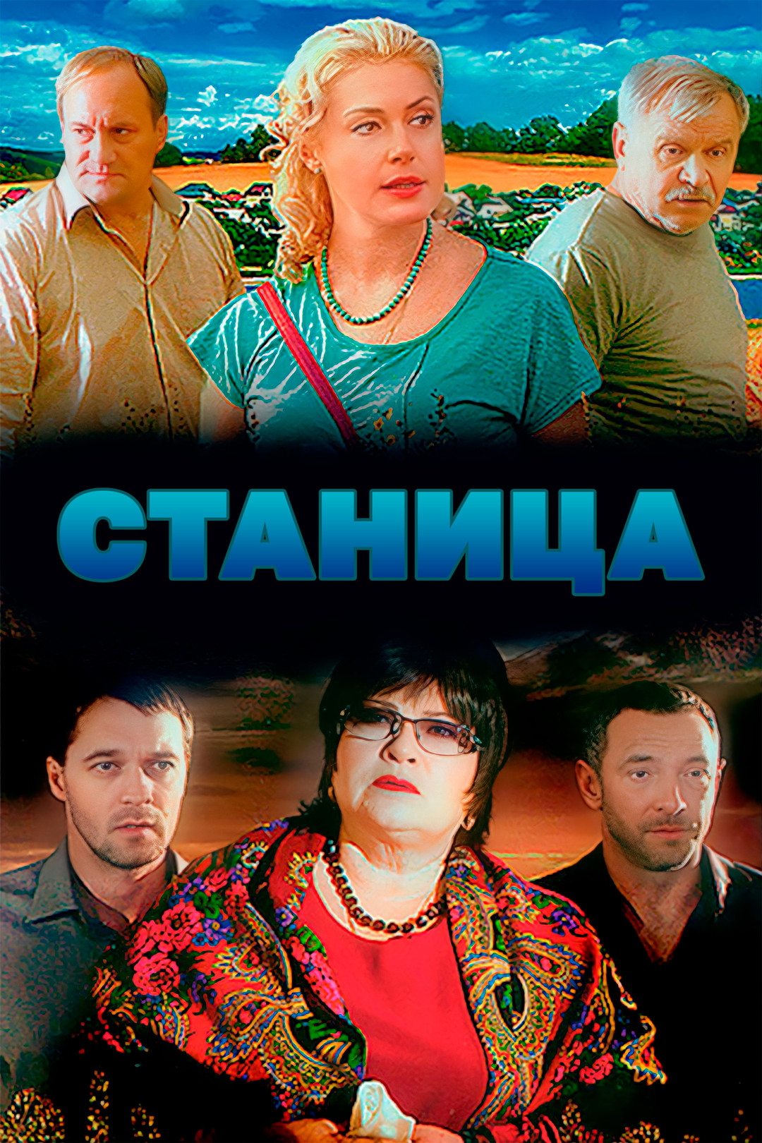 Остров ненужных людей (2011)