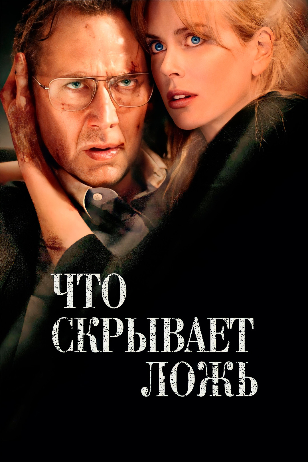 Коматозники (фильм, 1990) смотреть онлайн в хорошем качестве