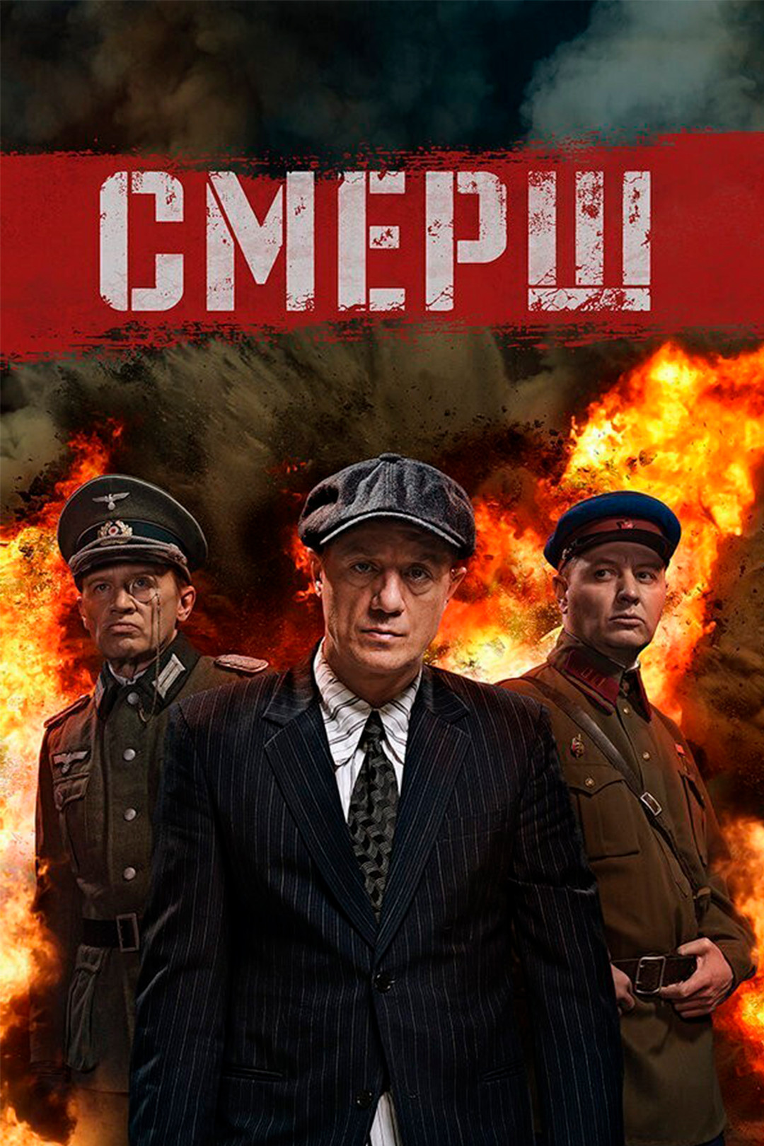 Сериал Бомба смотреть онлайн