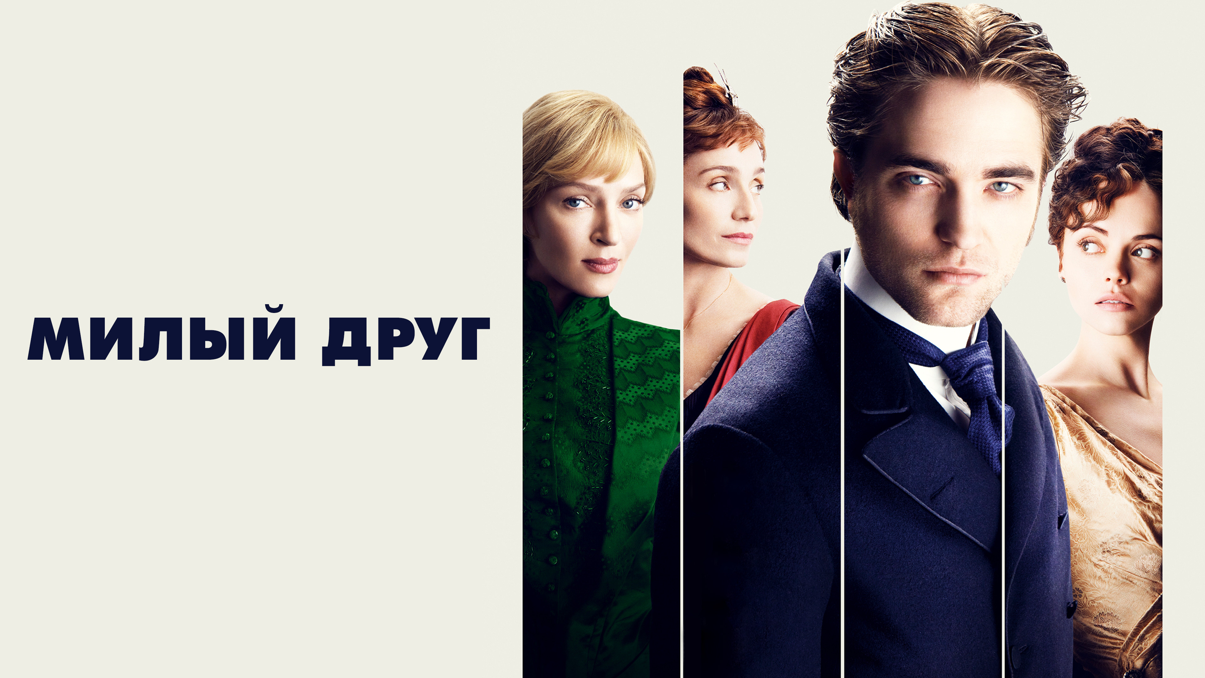 Сериал Эмма/Emma онлайн