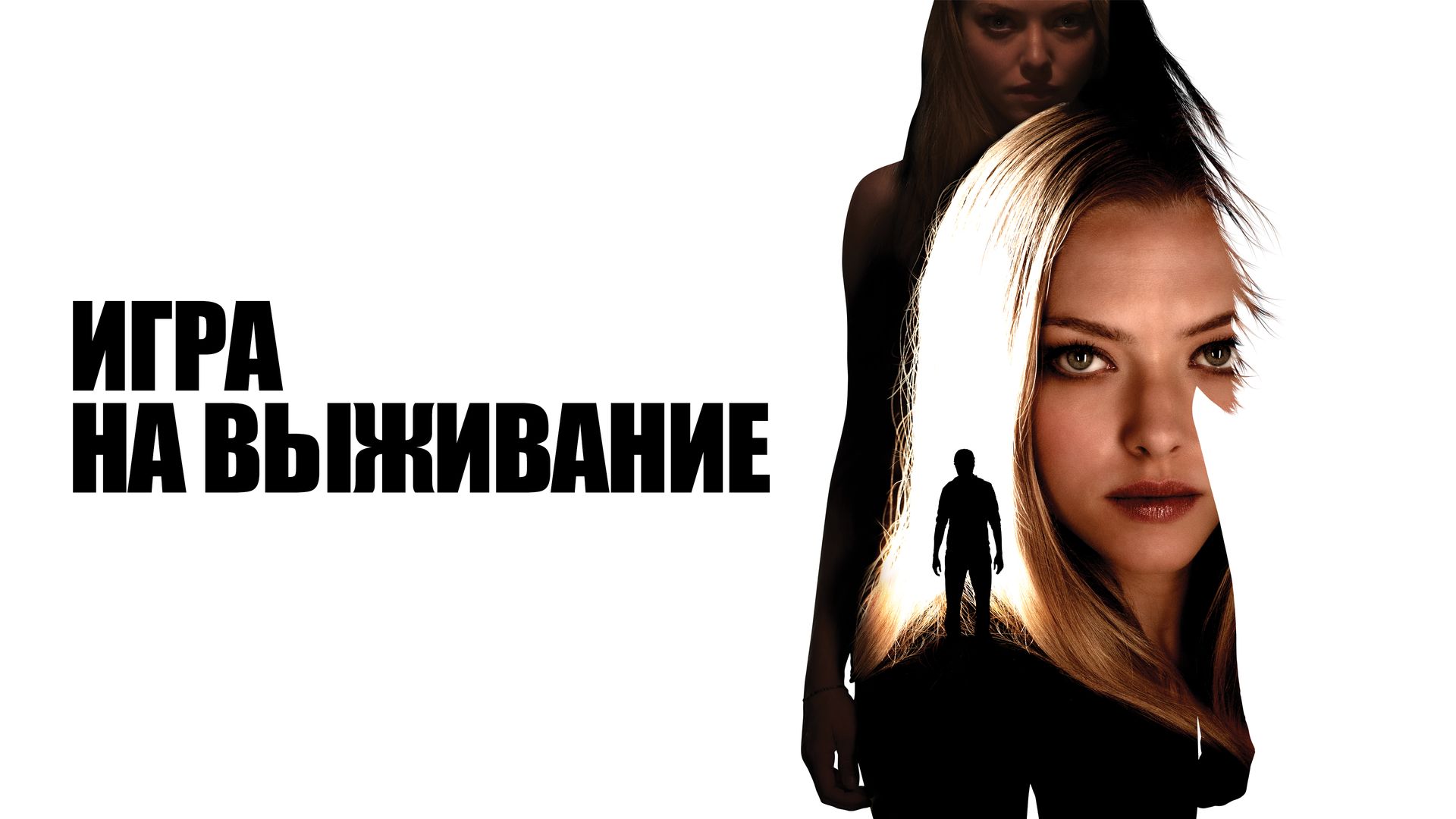 Лесная глушь (2007)