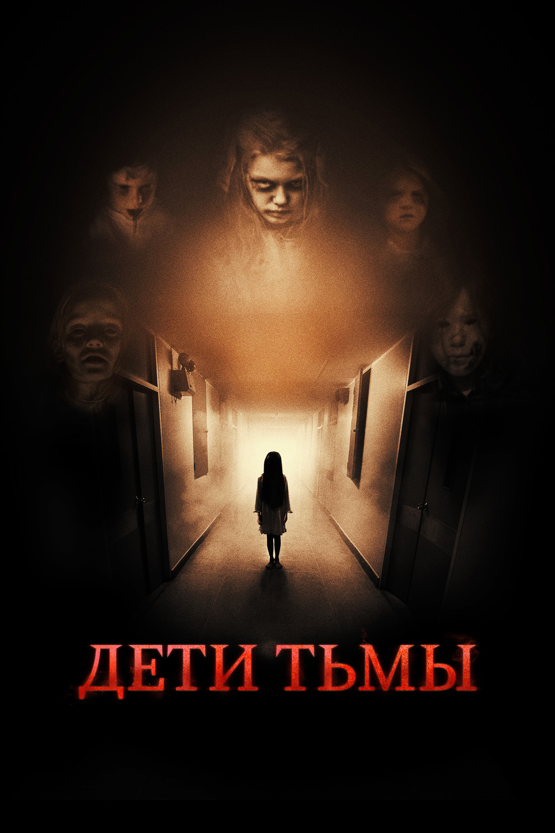 Чудовище (фильм, 2021) смотреть онлайн в хорошем качестве HD (720) / Full  HD (1080)