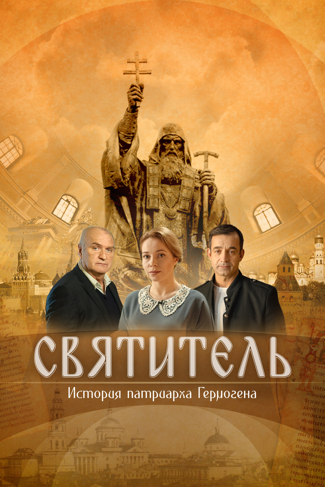 Лучшие фильмы и сериалы с Екатериной Гусевой