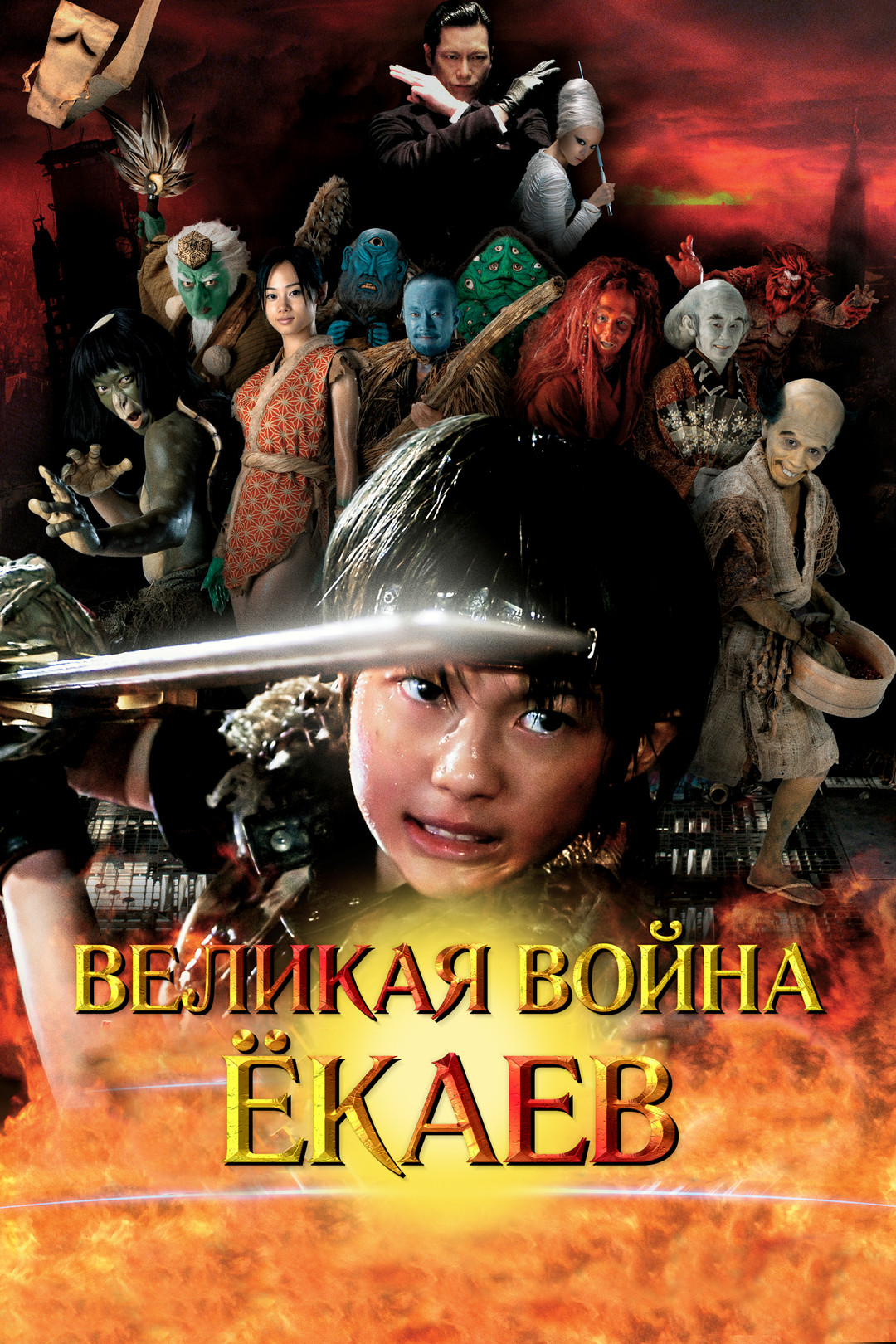 Вороны: Продолжение (фильм, 2009) смотреть онлайн в хорошем качестве HD  (720) / Full HD (1080)