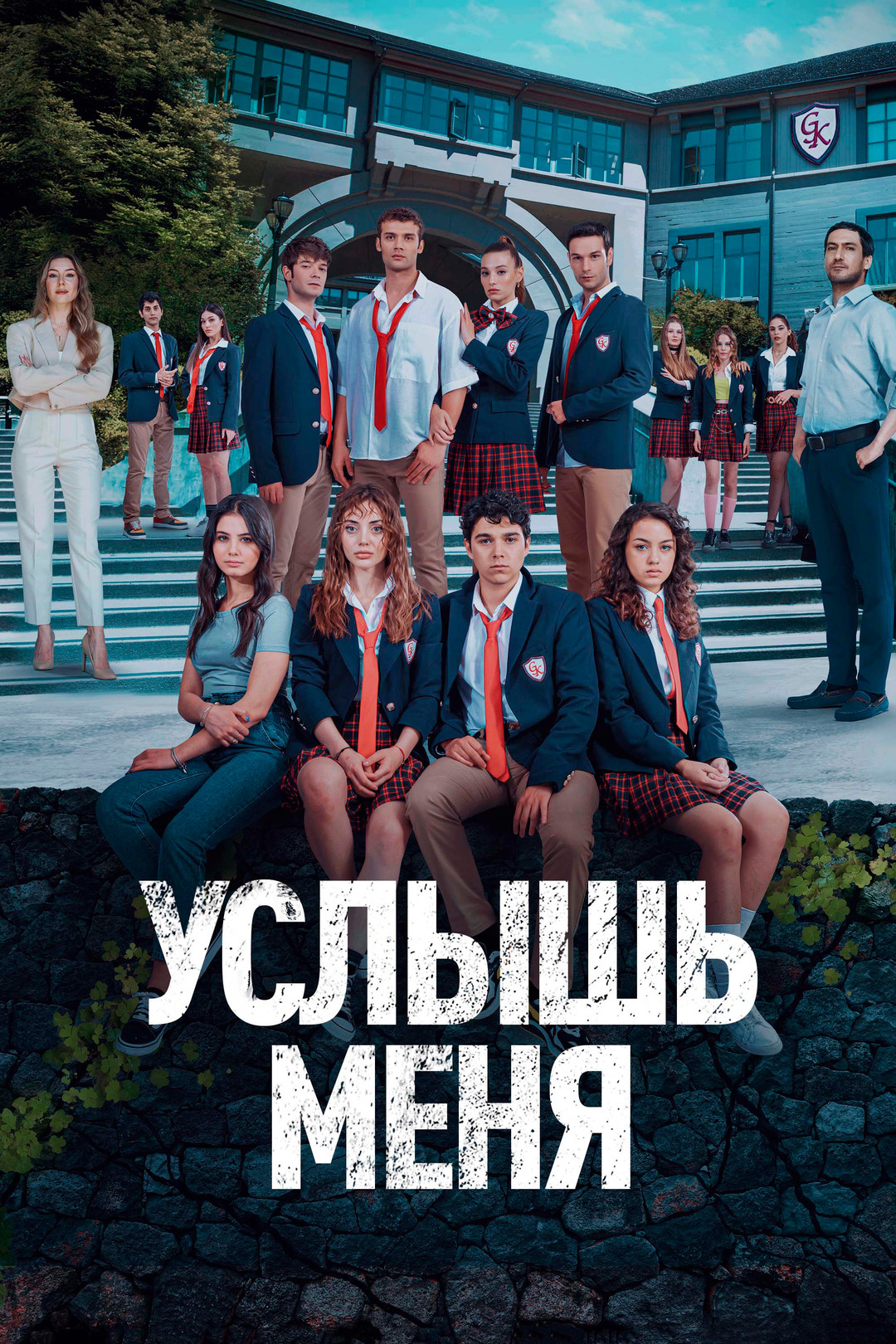 Смотреть сериал проект окр