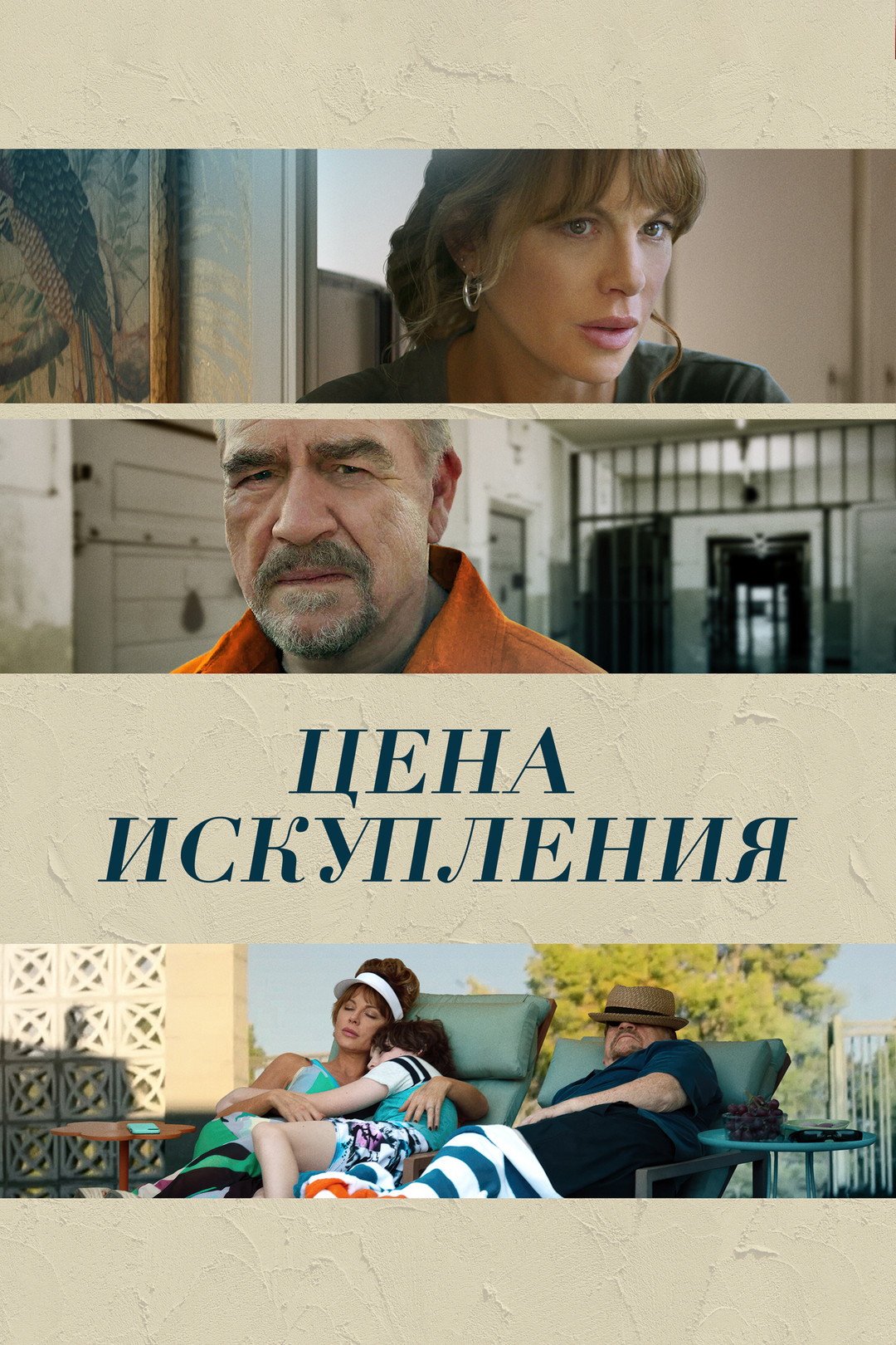 Красная шапочка (фильм, 2011) смотреть онлайн в хорошем качестве HD (720) /  Full HD (1080)