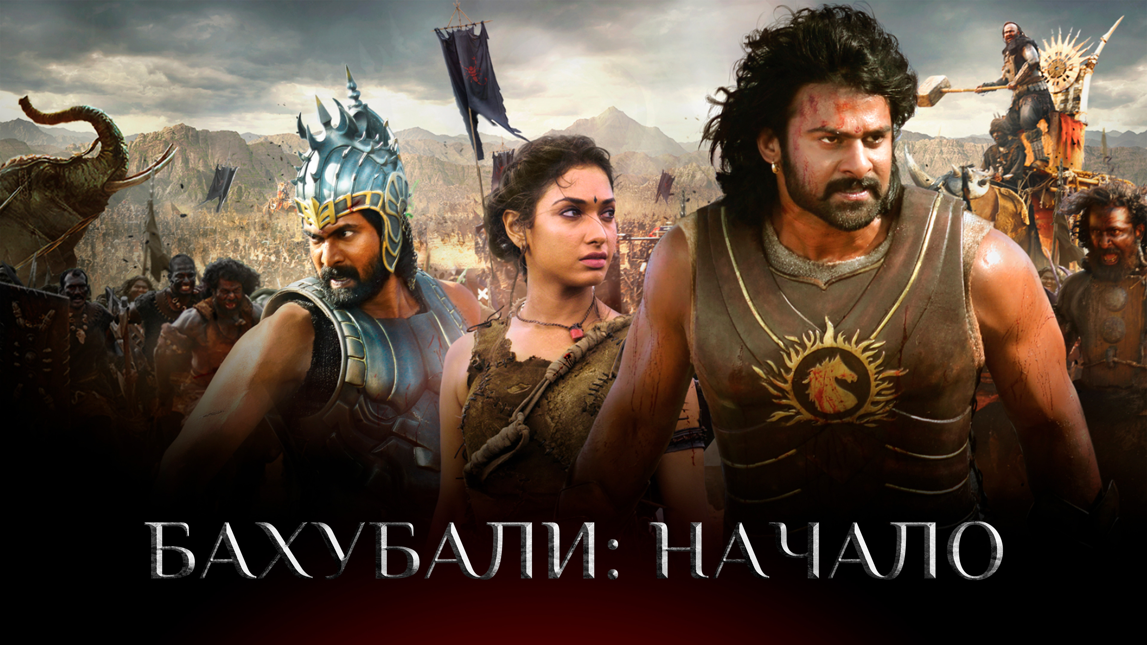 Bahubali 1 uzbek tilida