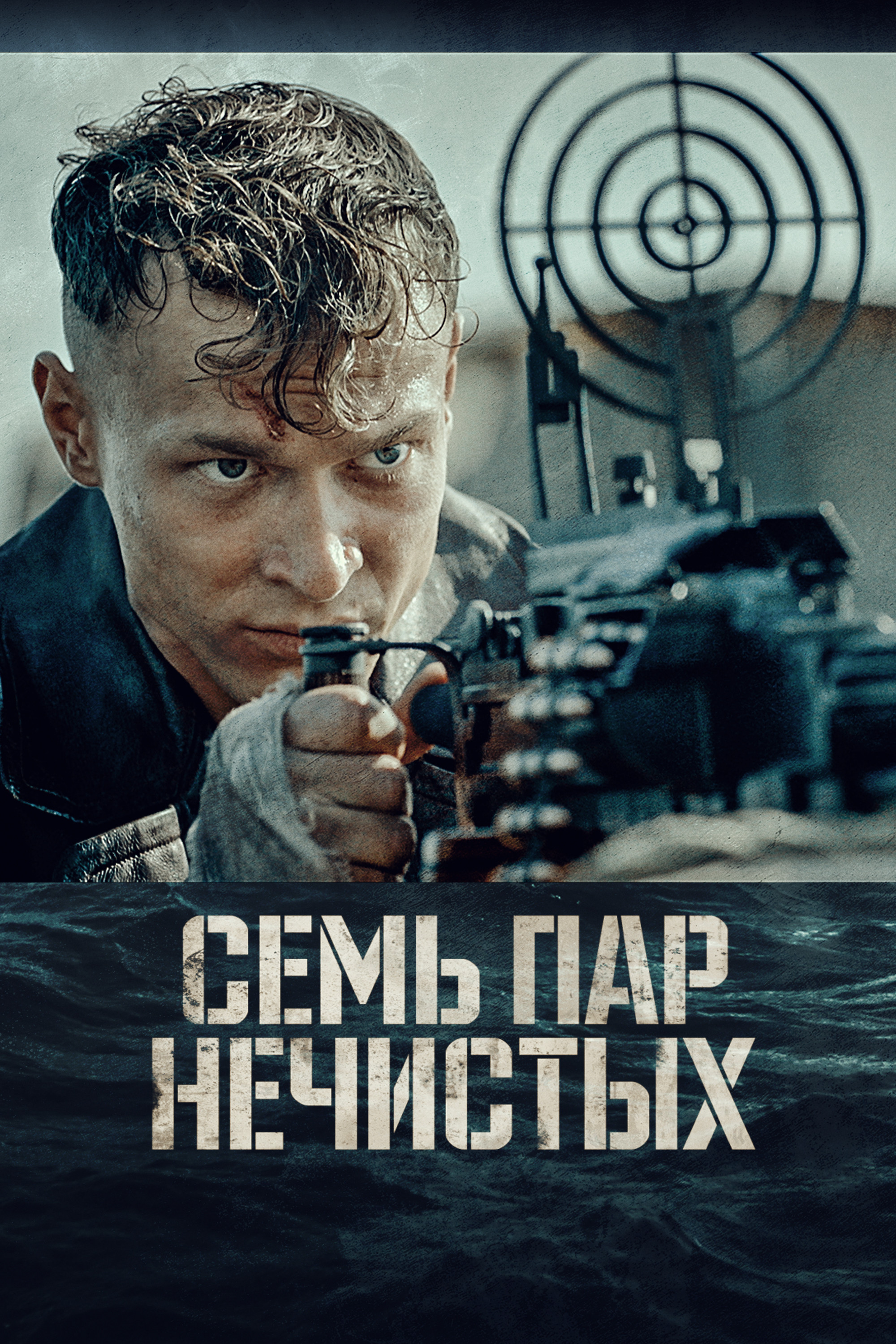 Небо (фильм, 2021) смотреть онлайн в хорошем качестве HD (720) / Full HD  (1080)