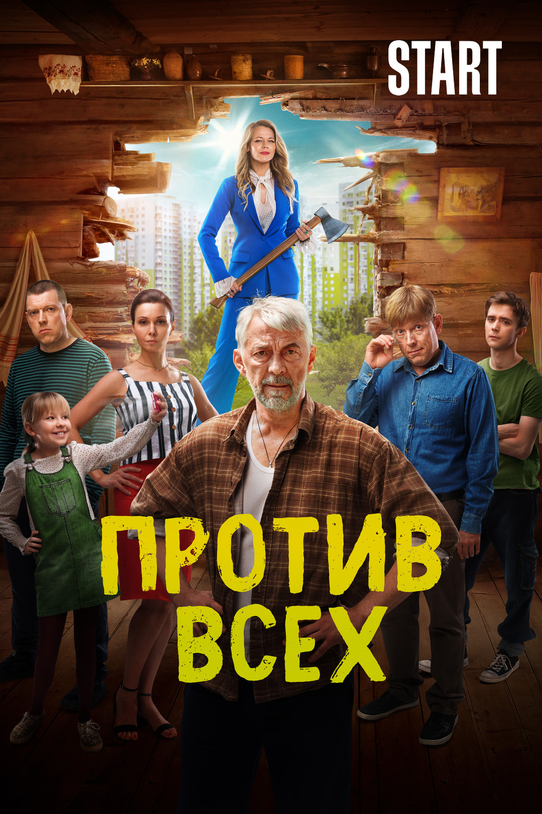 Госпожа (сериал, 2023, 1 сезон) смотреть онлайн в хорошем качестве HD (720)  / Full HD (1080)