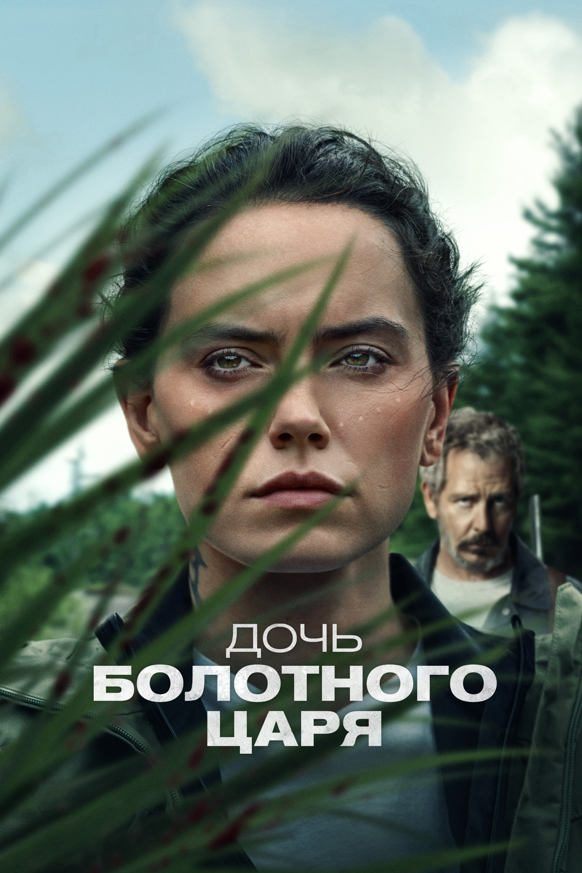 Иллюзионист (2006)