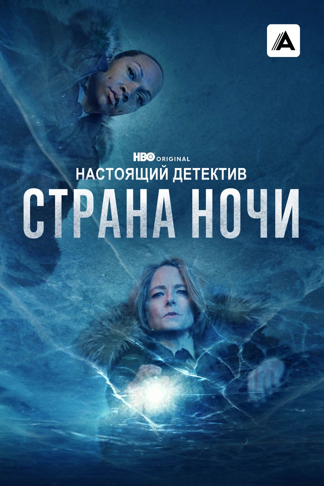 Настоящий детектив 2 сезон смотреть онлайн hd