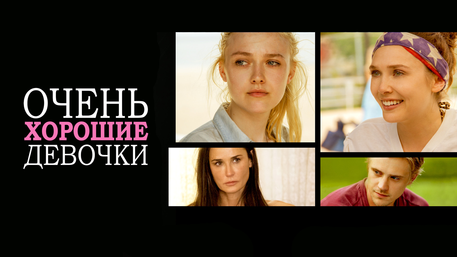 Элизабет Олсен: фильмы и сериалы смотреть онлайн в Okko