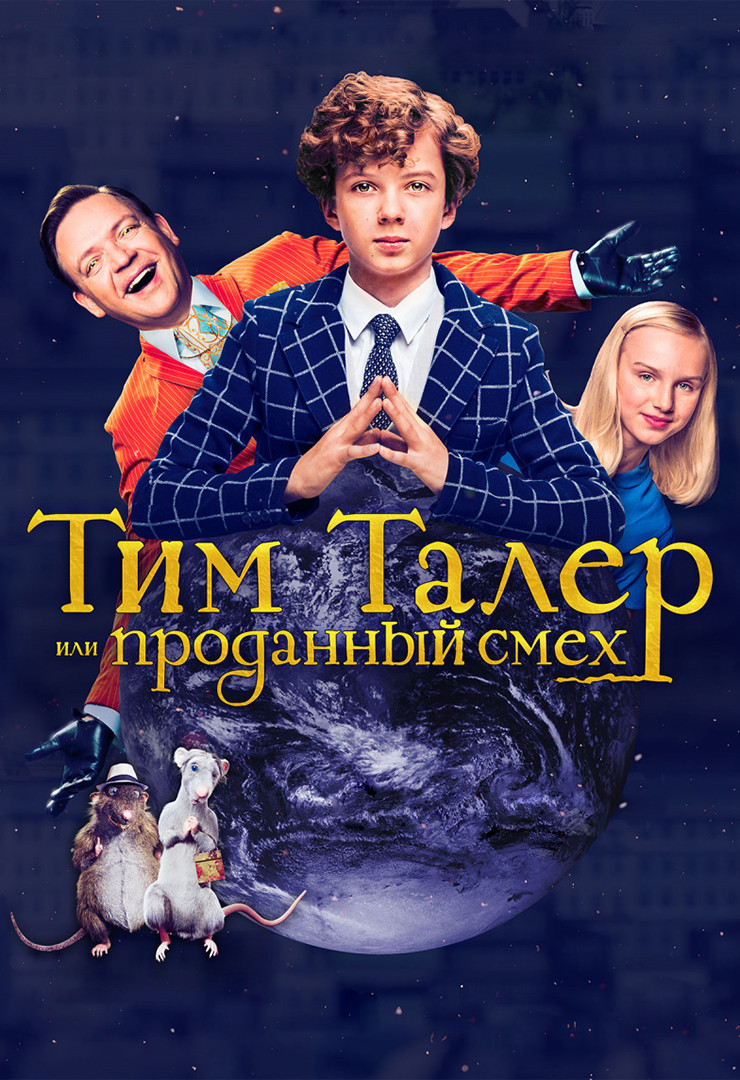 Аксель (2018)