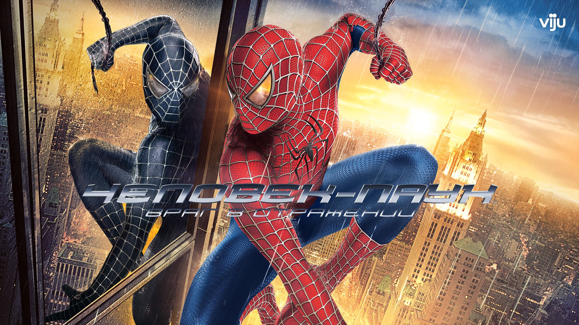 10-е место. Spider-Man: The Movie Game