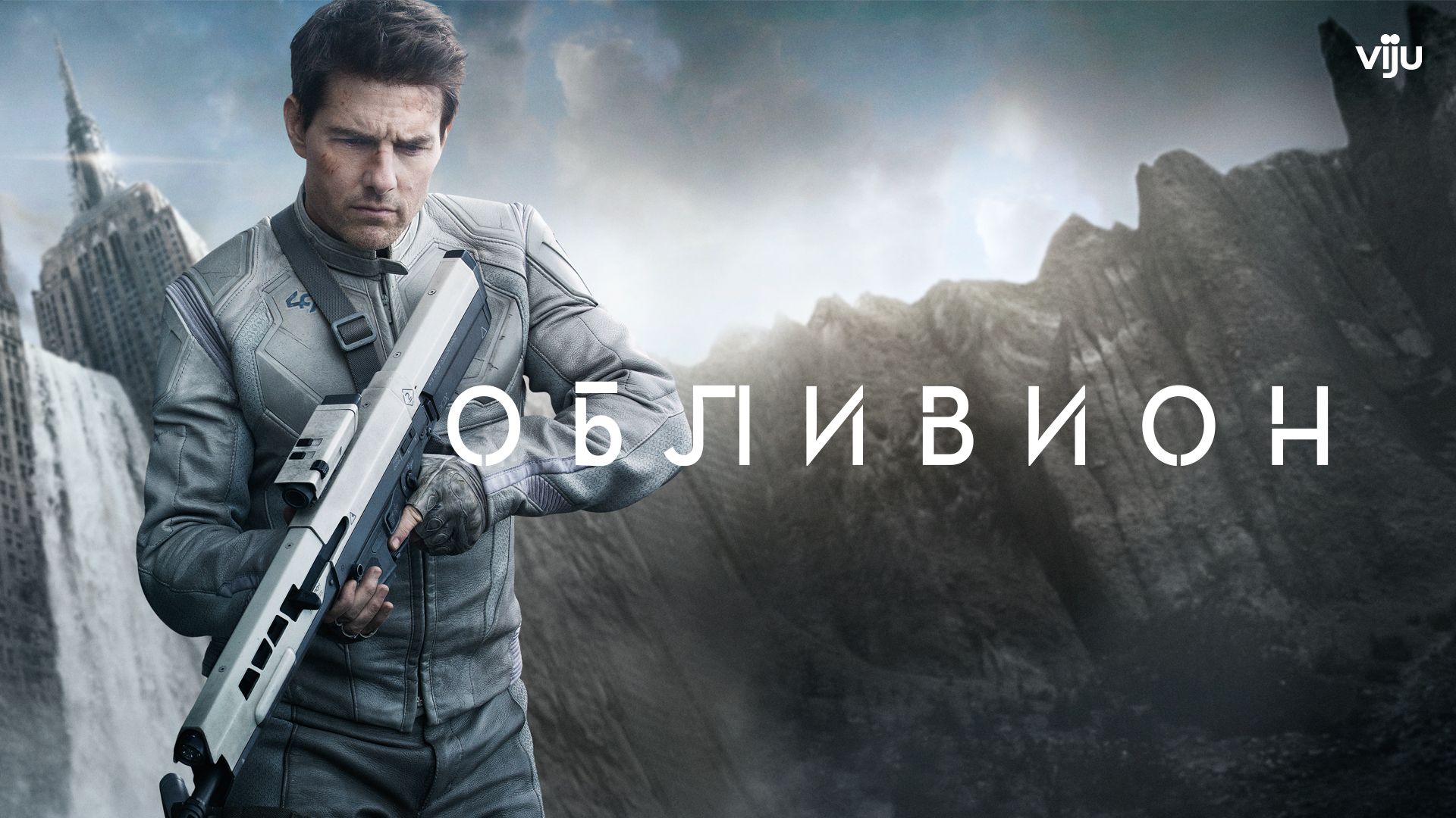 Oblivion в хорошем качестве