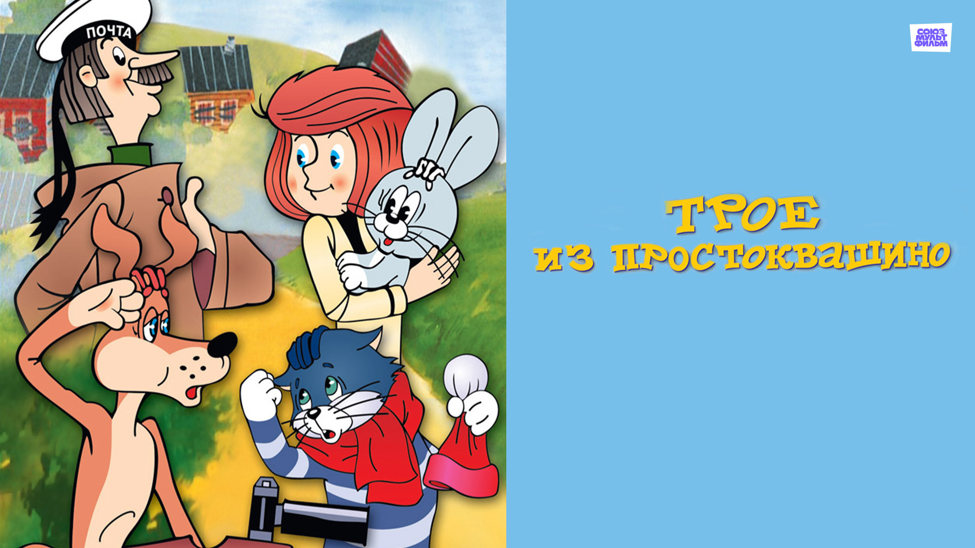 Приключения Буратино (мультфильм, 1960) смотреть онлайн в хорошем качестве