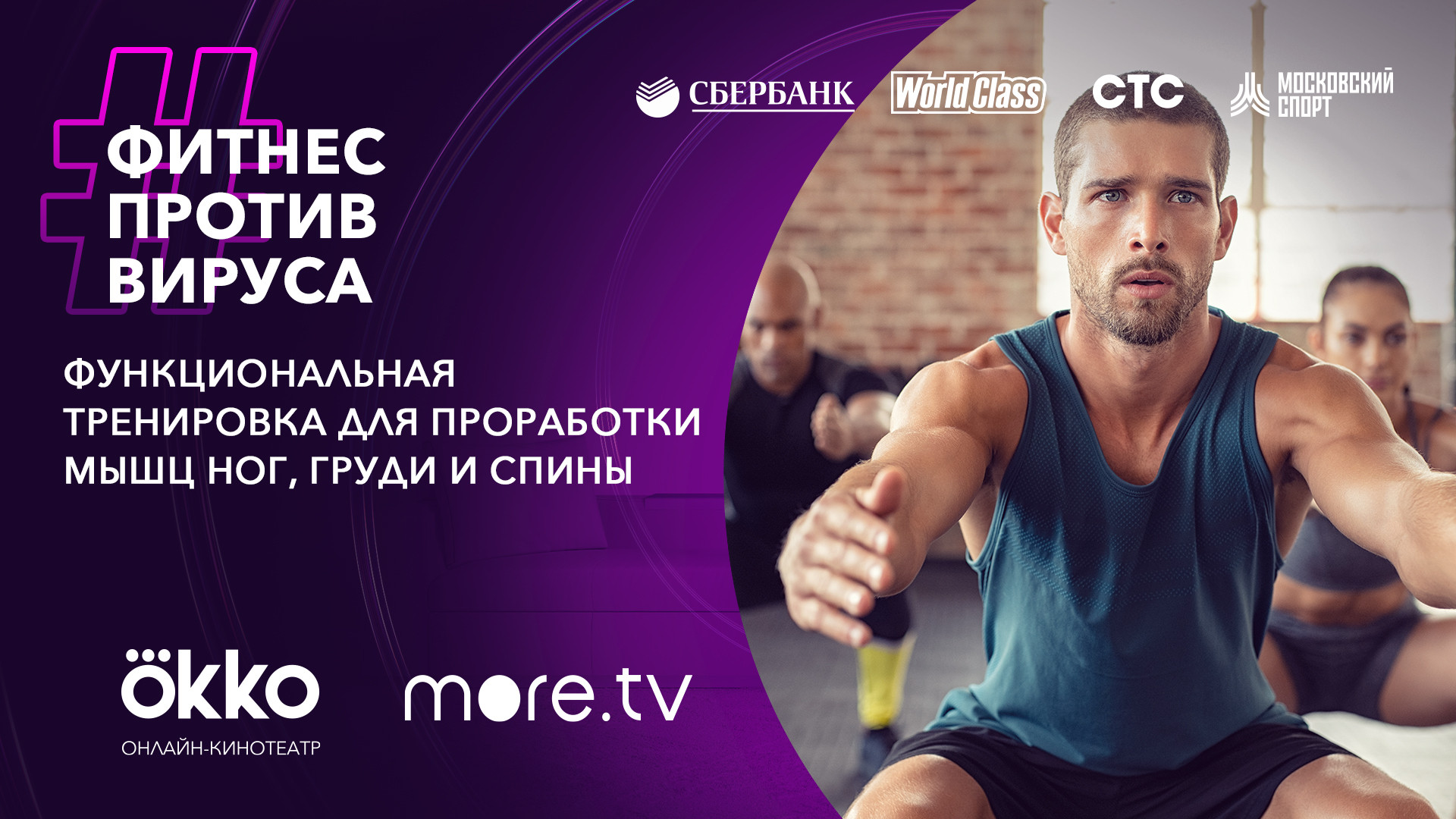 Тренировка 2020