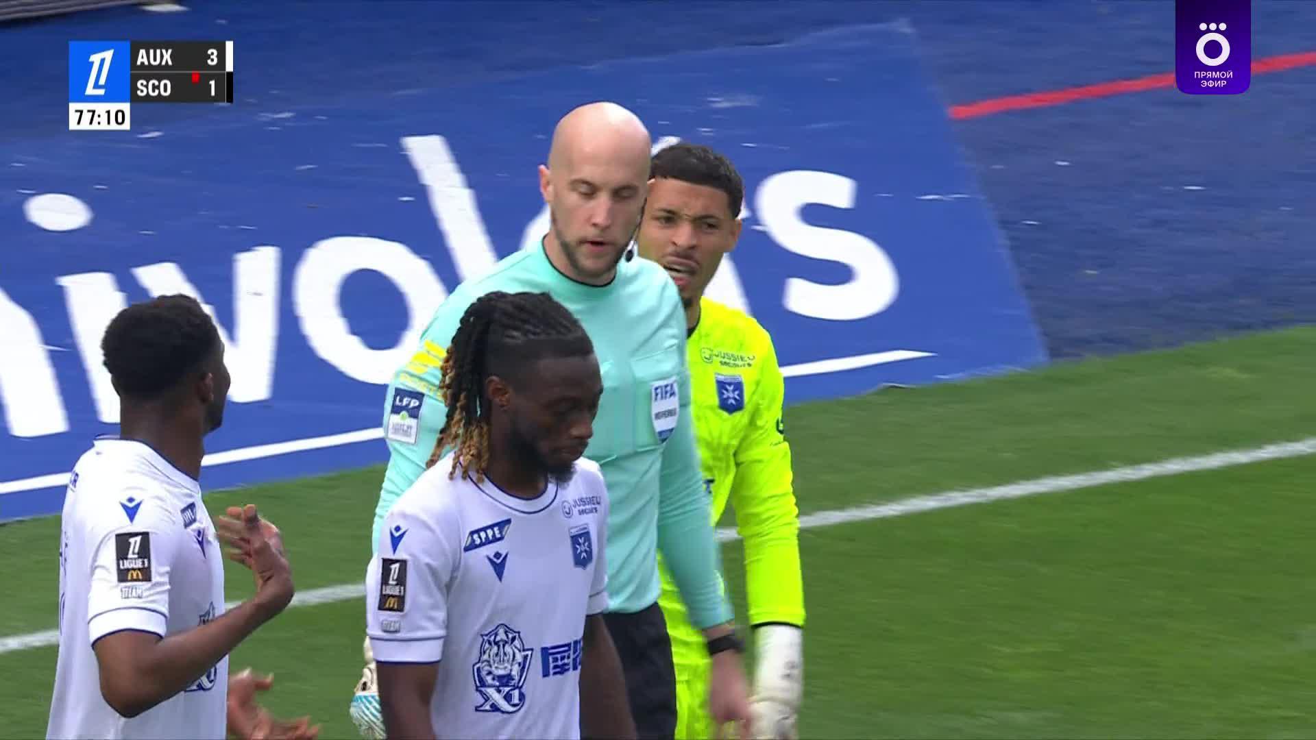 77' Гол. Годуин Коялипу