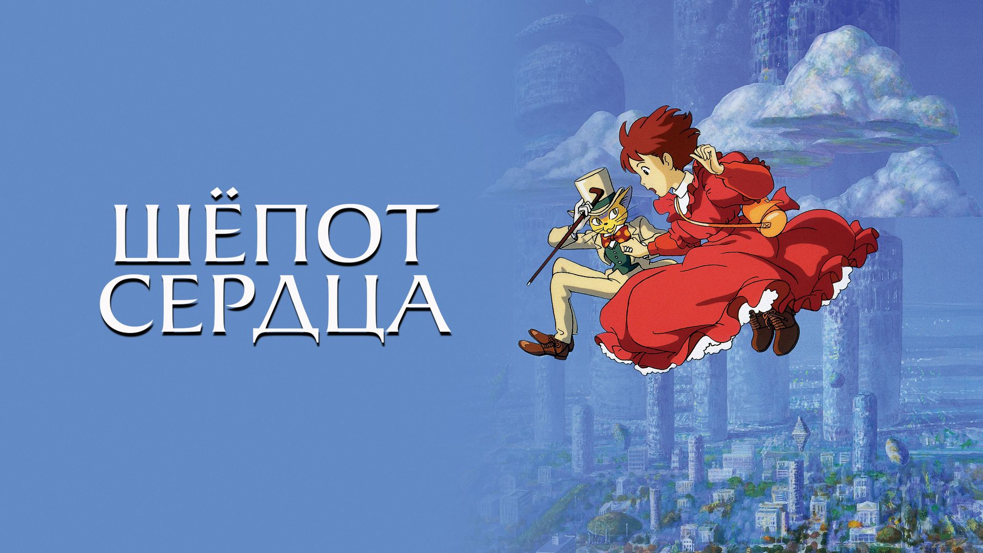 Смотреть на Okko