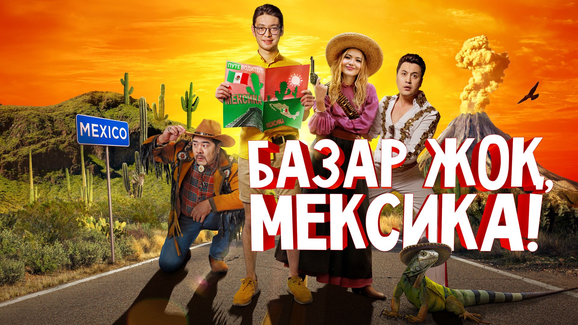 Эротикалық комикс: жігіт балапанға айналады