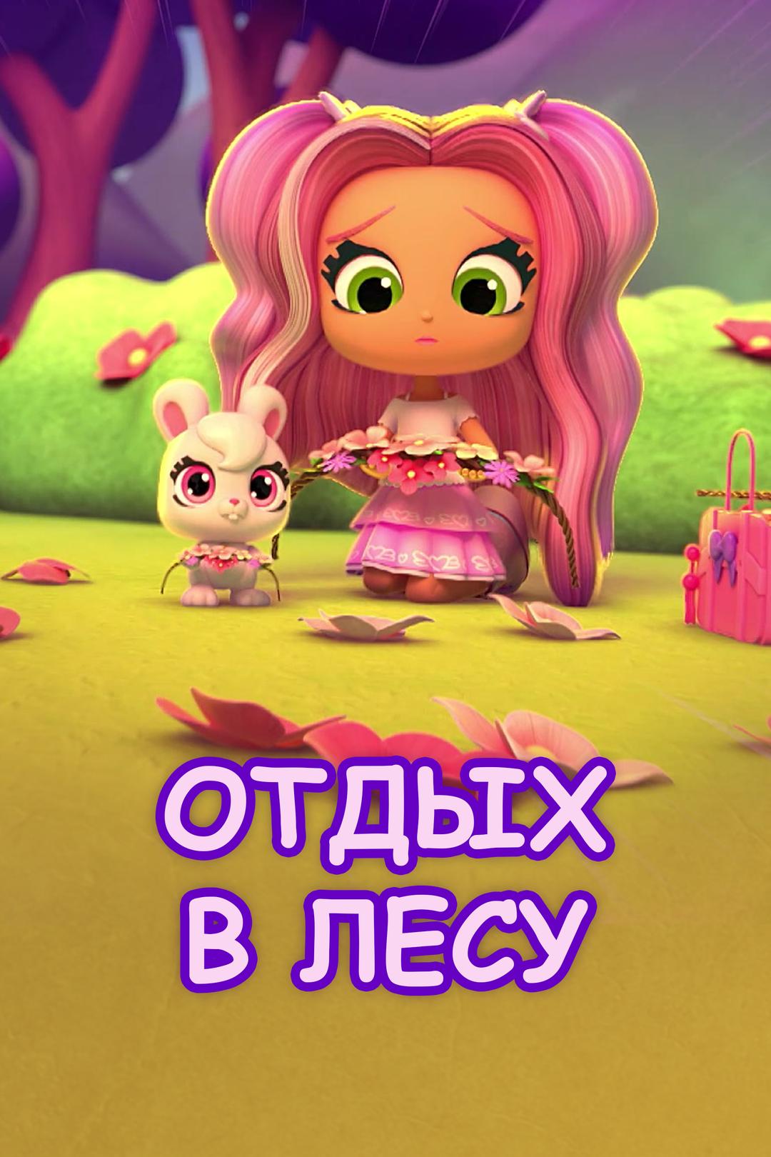 Отдых в лесу