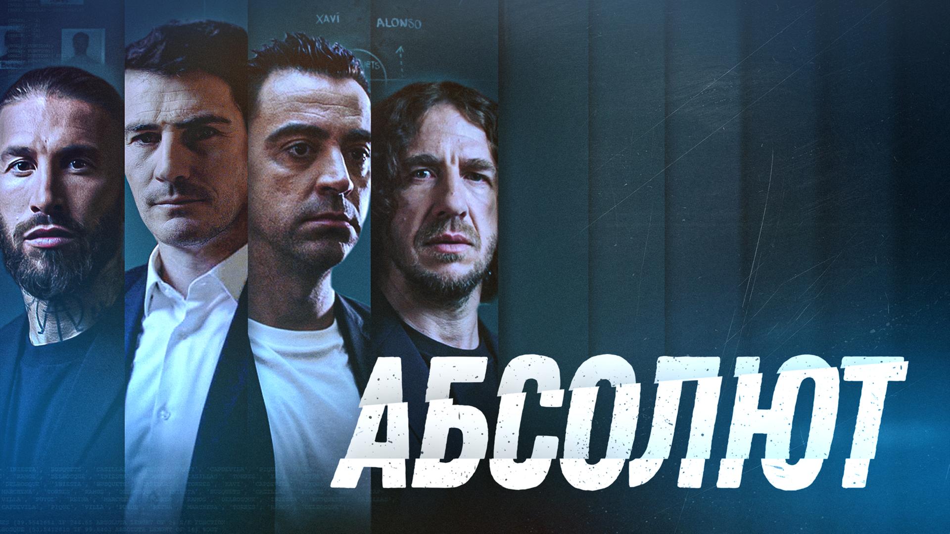 Абсолют