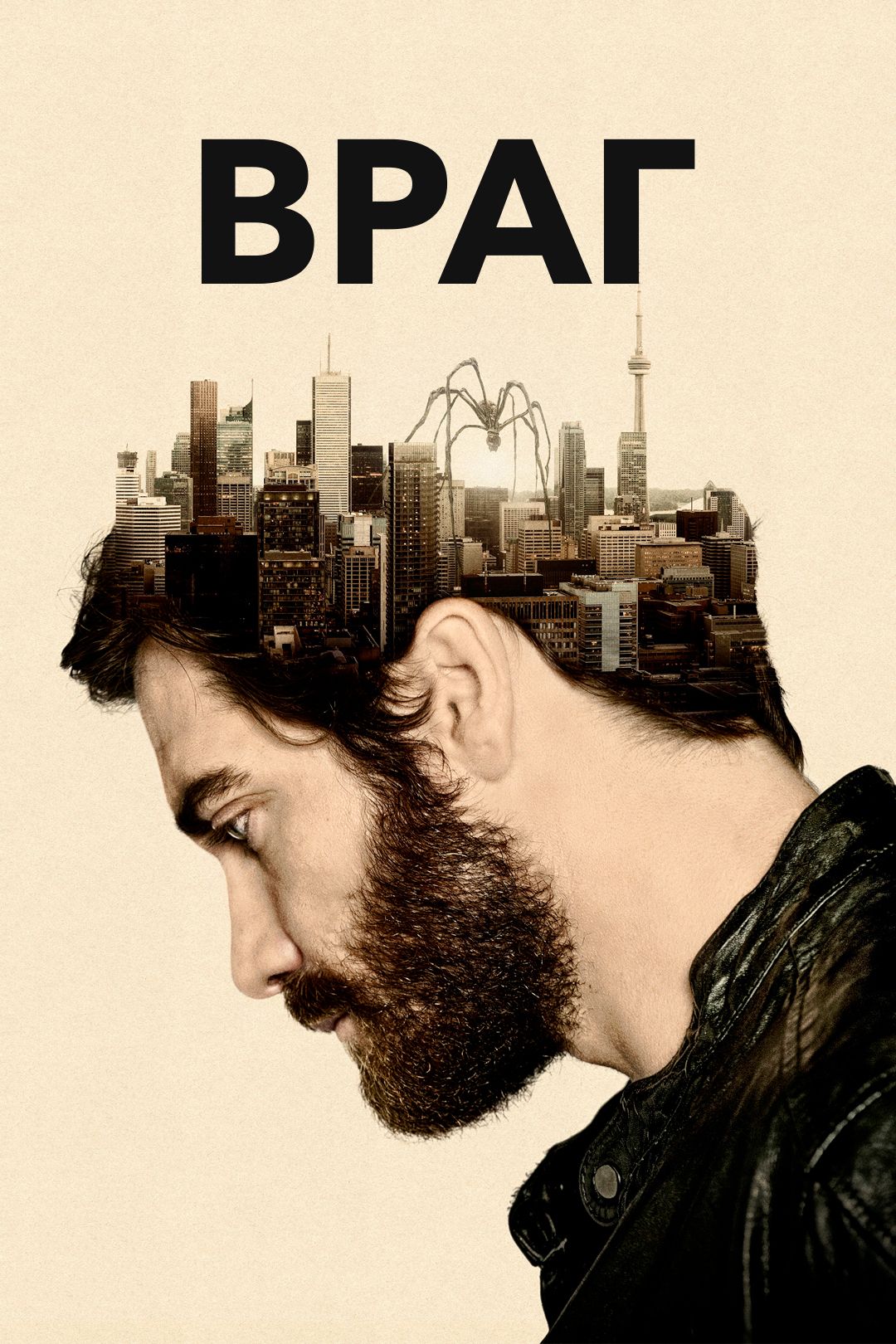 Враг (фильм, 2013) смотреть онлайн в хорошем качестве HD (720) / Full HD  (1080)