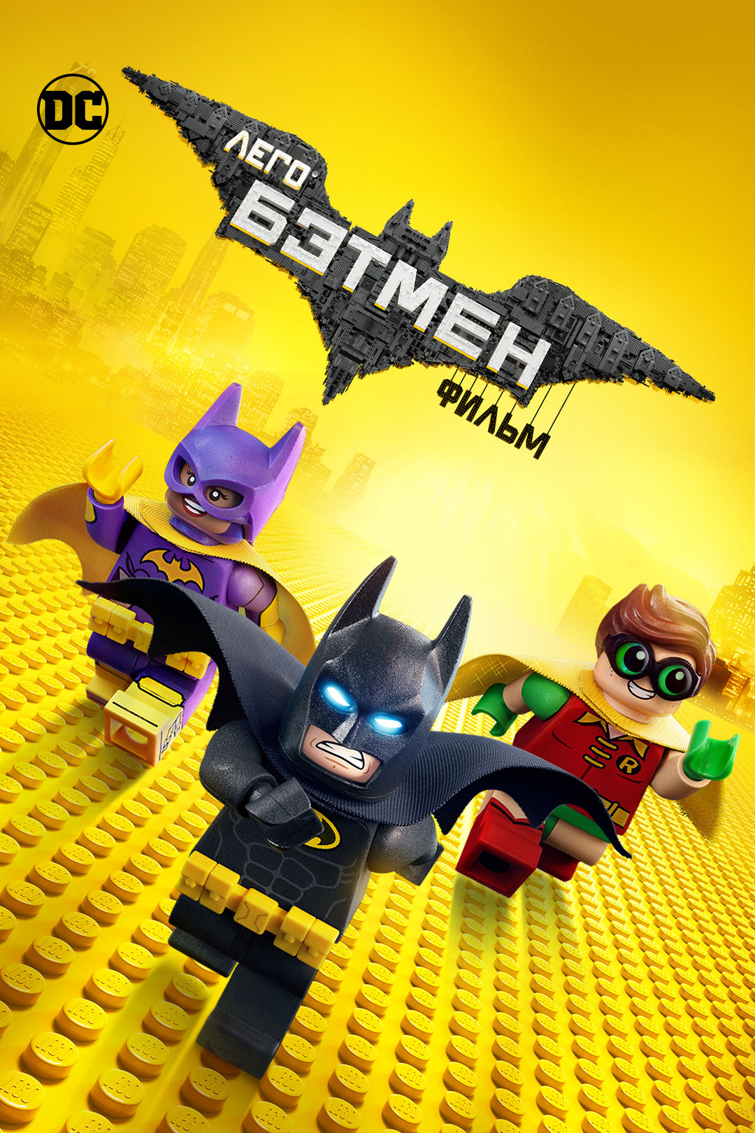 Ответы Mail: Lego Batman 3 на андроиде