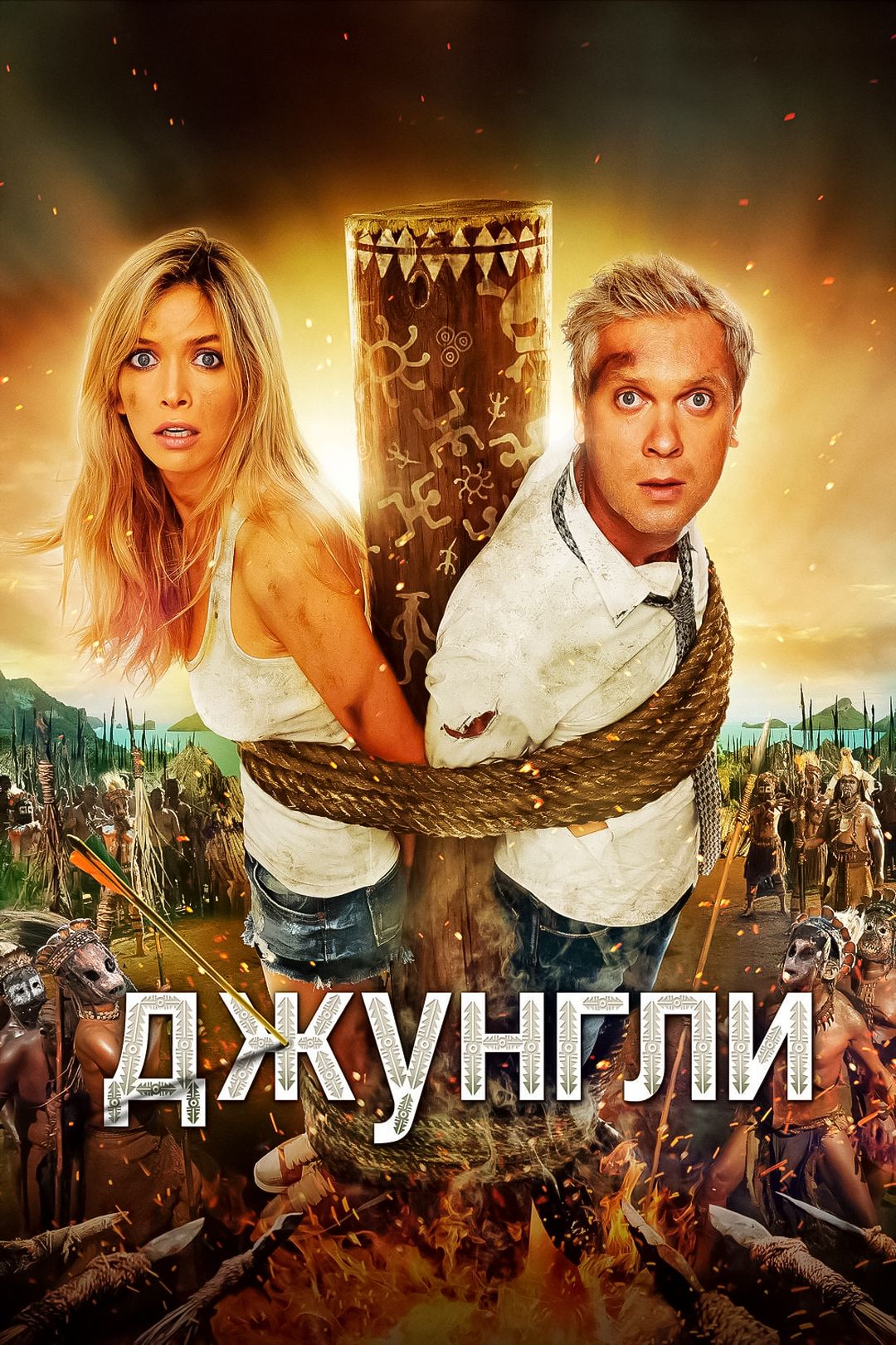 Джунгли (фильм, 2012) смотреть онлайн в хорошем качестве HD (720) / Full HD  (1080)