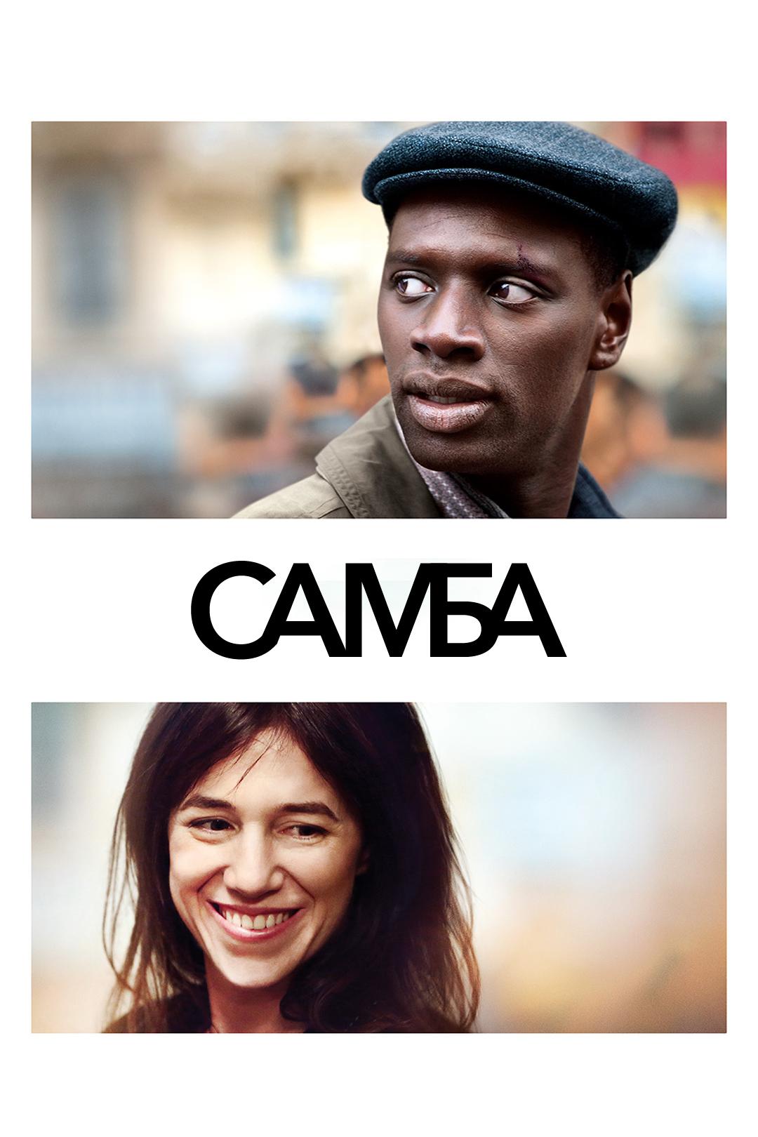 Самба