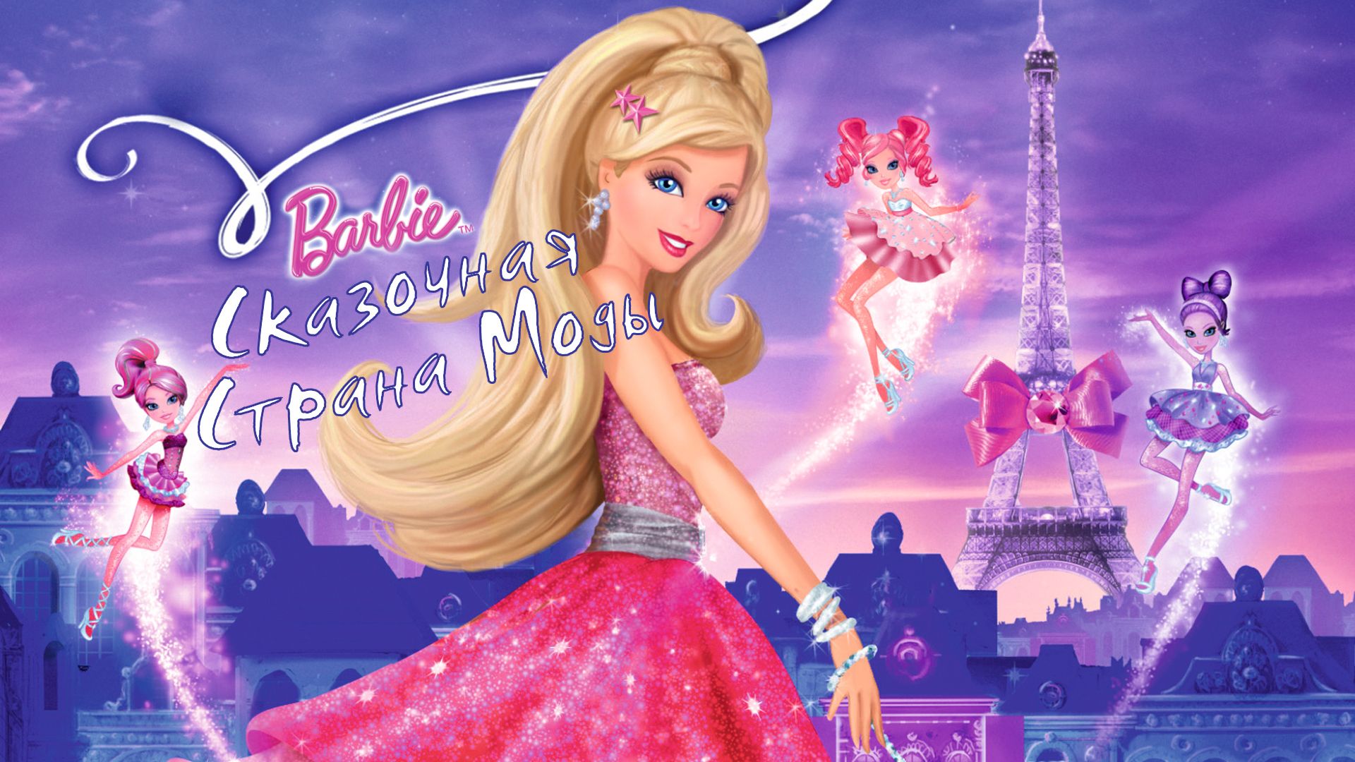 Barbie a fashion fairytale full movie in hindi free download sale