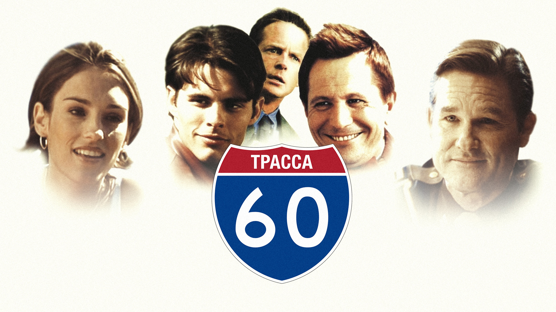 Трасса 60 (фильм, 2002) смотреть онлайн в хорошем качестве