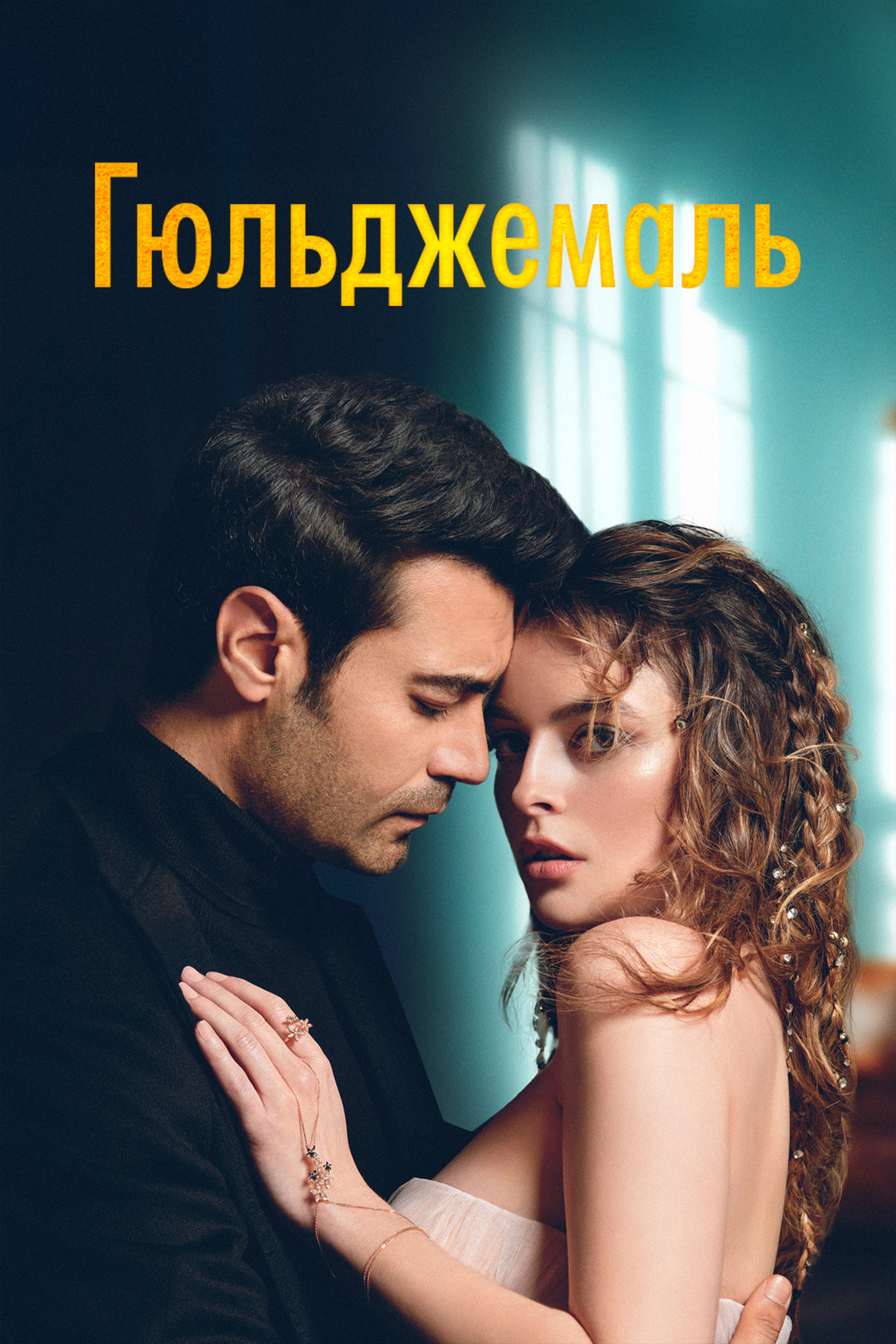 Ren TV Сексуалды оқиғалар