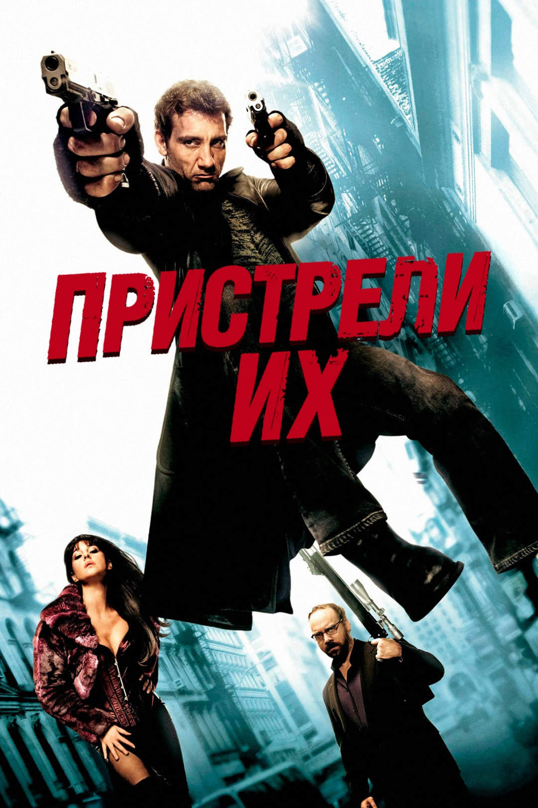 Пристрели их (фильм, 2007) смотреть онлайн в хорошем качестве HD (720) /  Full HD (1080)