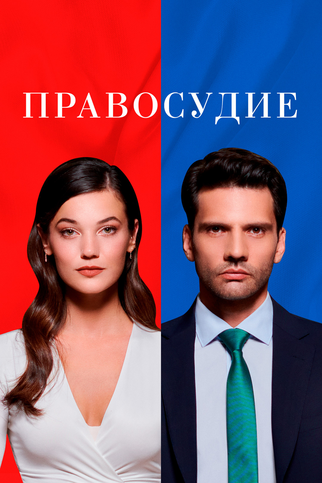 Виктория Гарчу. Турецкие сериалы