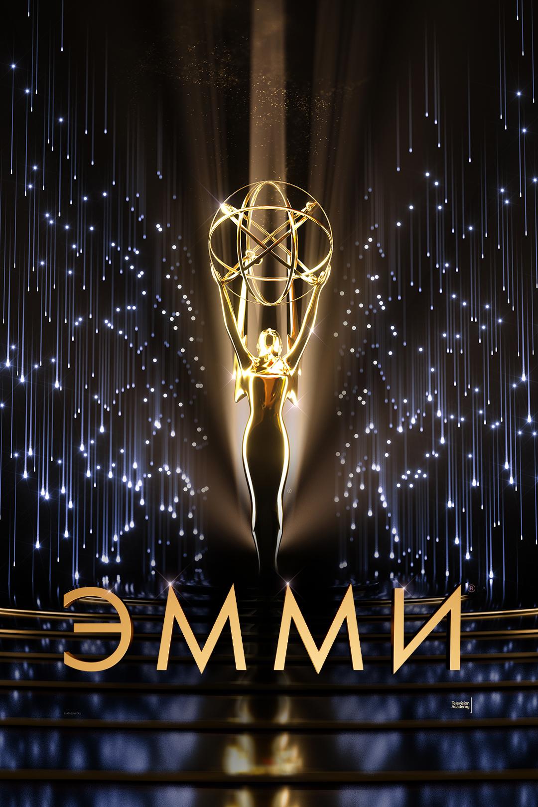 73-я церемония вручения премии «Эмми»