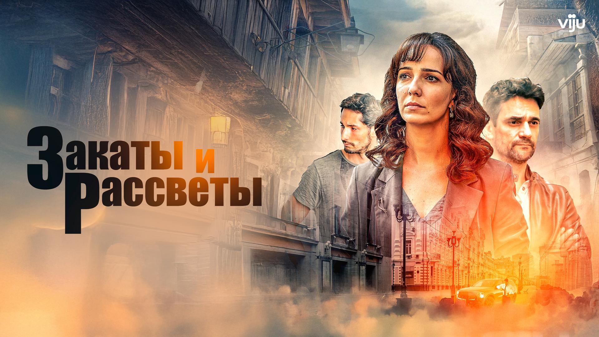 Закаты и рассветы