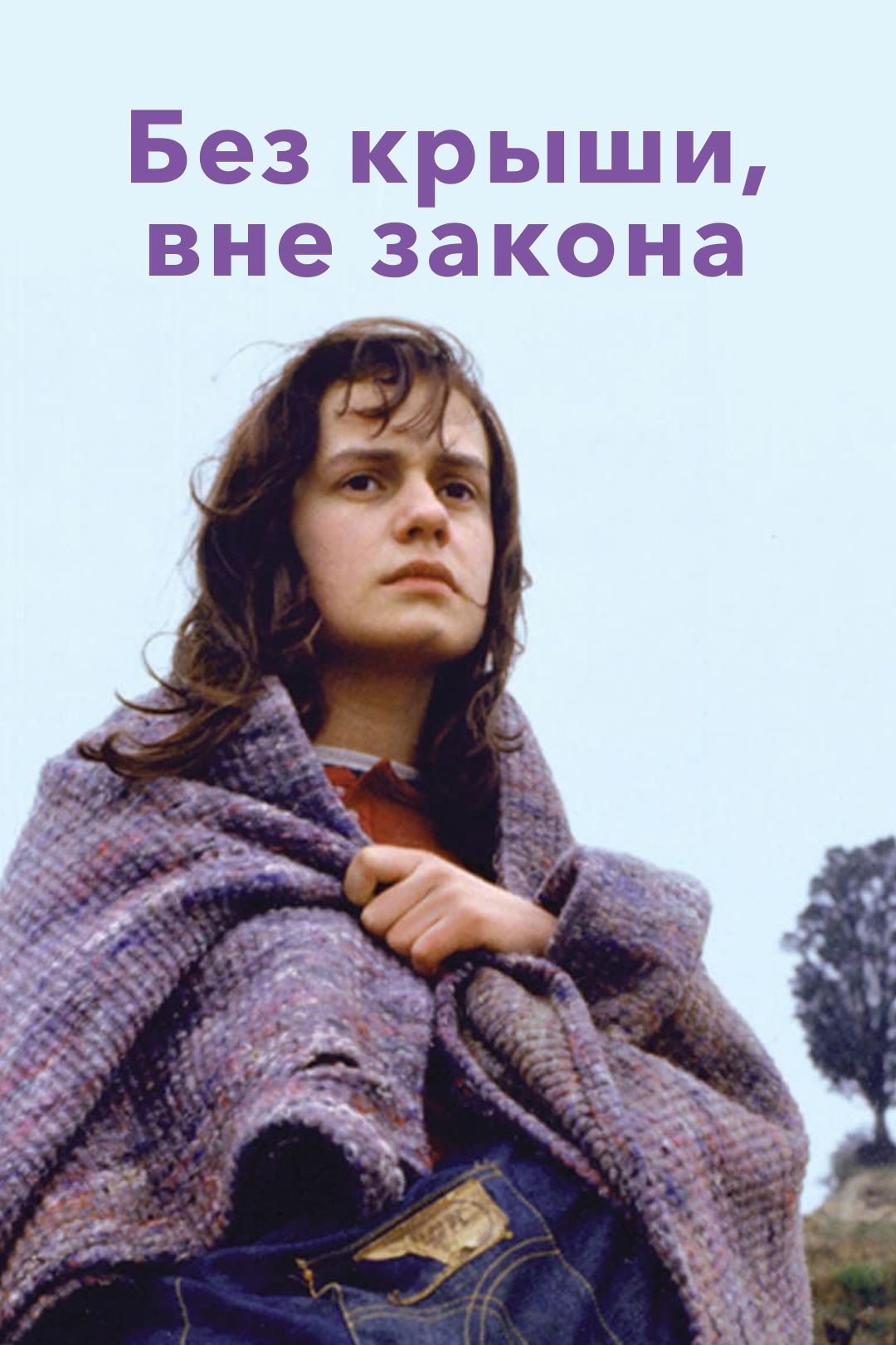 Сексуальные преступники (1994)