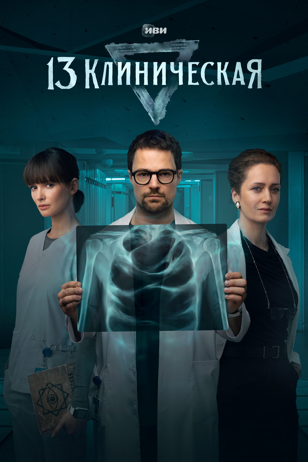 Сериалы смотреть онлайн в хорошем качестве