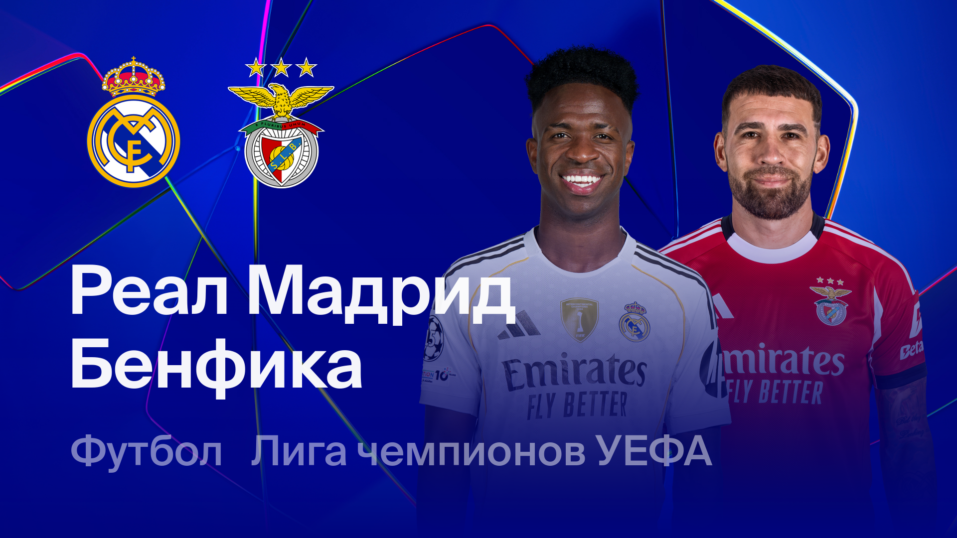 Okko Sport 레알 마드리드 벤피카 이벤트 이미지