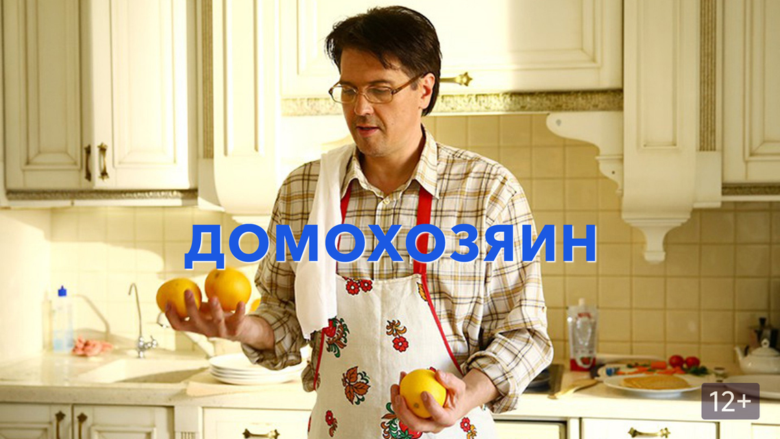 Каждый домохозяин владеющий Каждый домохозяин владеющий