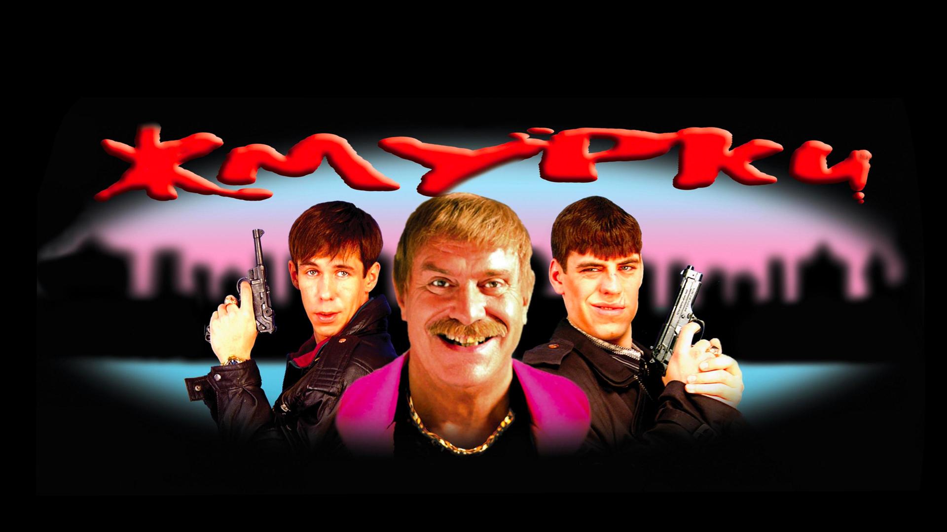 Жмурки
