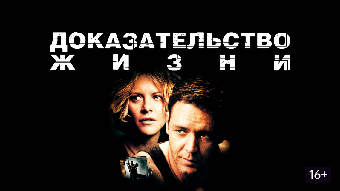 Доказательство жизни фото Доказательство жизни фото