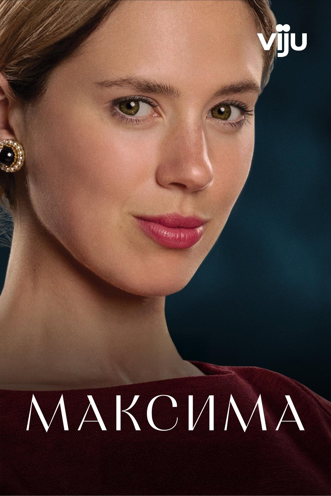 Максима
