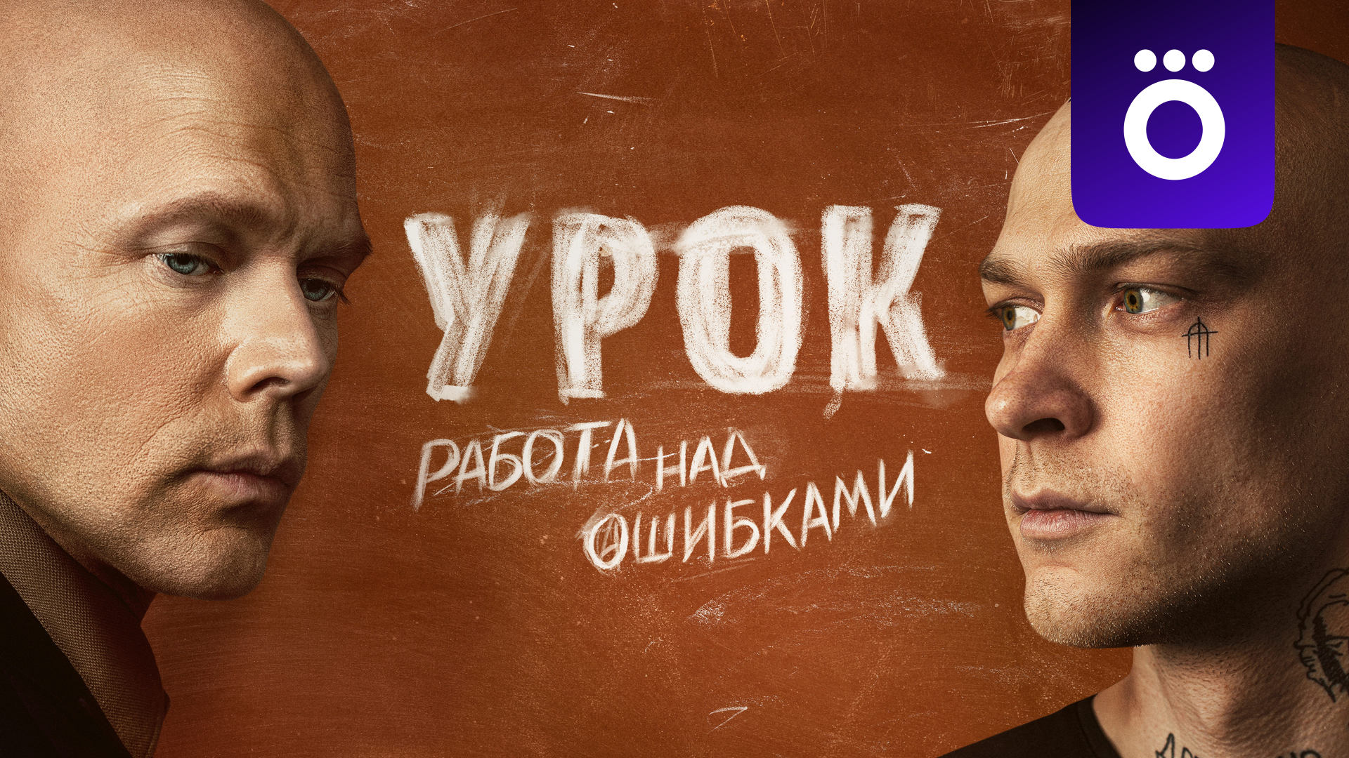 Урок